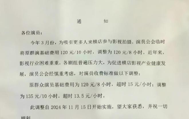 女泛滥懒汉遍地降薪后他们该何去何从？AG旗舰厅首页横店13万群演现状：美(图5)