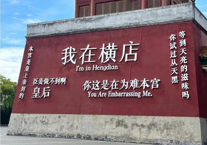 女泛滥懒汉遍地降薪后他们该何去何从？AG旗舰厅首页横店13万群演现状：美(图16)