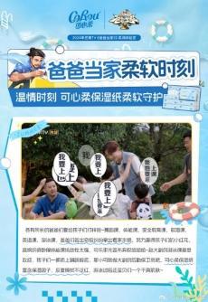软”之力引领保湿纸行业破浪前行AG旗舰厅娱乐平台可心柔以“柔(图4)