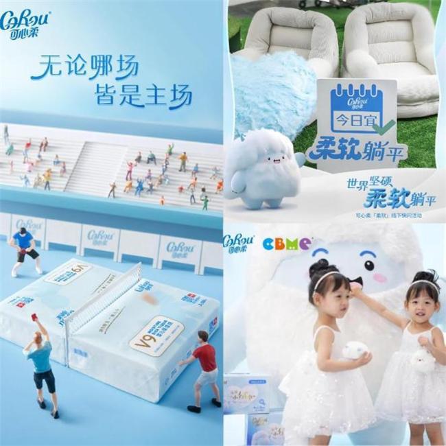 软”之力引领保湿纸行业破浪前行AG旗舰厅娱乐平台可心柔以“柔(图1)