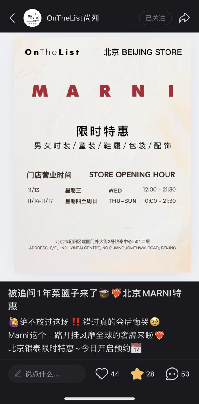 雯高圆圆都用过的品牌北京老佛爷店要关了ag旗舰厅注册“看到折扣会气死”！刘(图3)