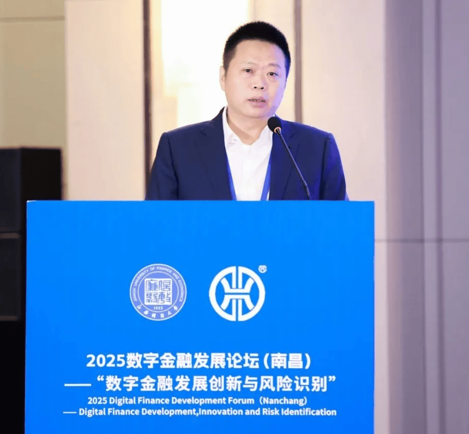 字金融发展论坛在南昌成功举办AG旗舰厅ios版2025数(图2)
