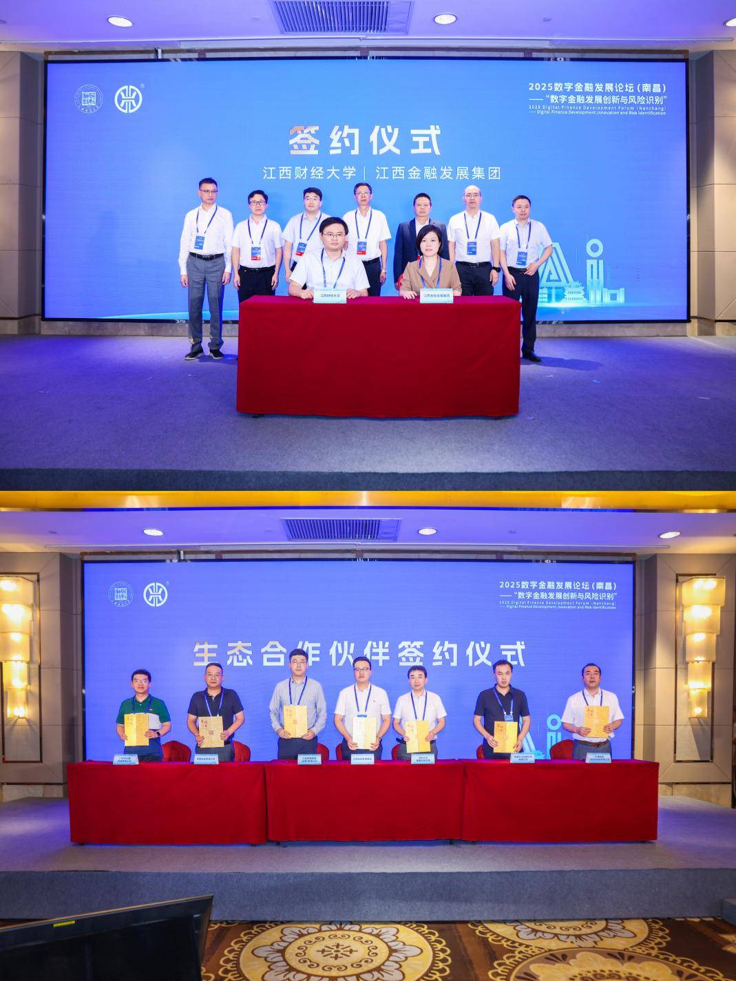 字金融发展论坛在南昌成功举办AG旗舰厅ios版2025数(图4)
