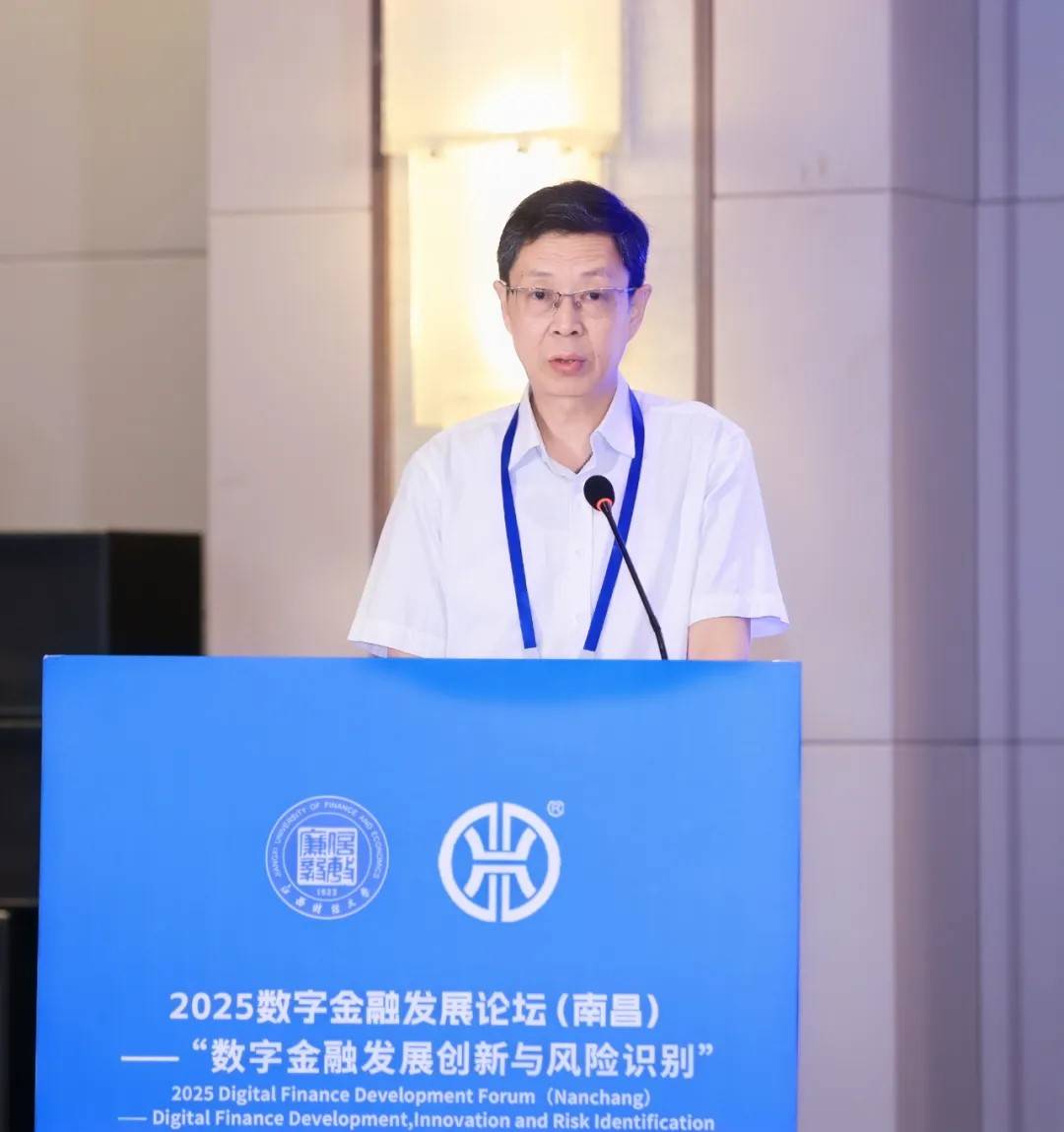 字金融发展论坛在南昌成功举办AG旗舰厅ios版2025数(图5)